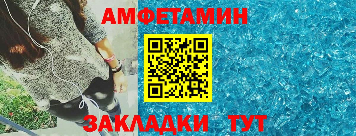 Салават  Амфетамин  Вход с VPN  АМФ Розовый 