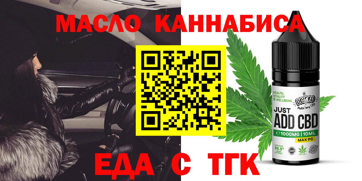 Салават  Canna-Cookies конопля  Вход с VPN 