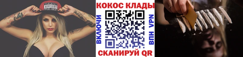 Cocaine 99%  hydra вход  Салават 
