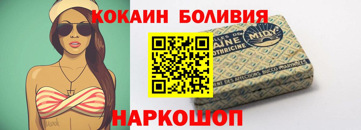 КОКАИН Перу  Вход с VPN  Салават 
