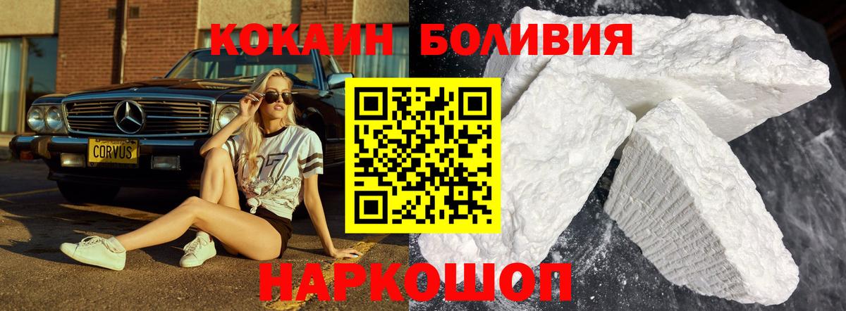 COCAIN Эквадор Салават