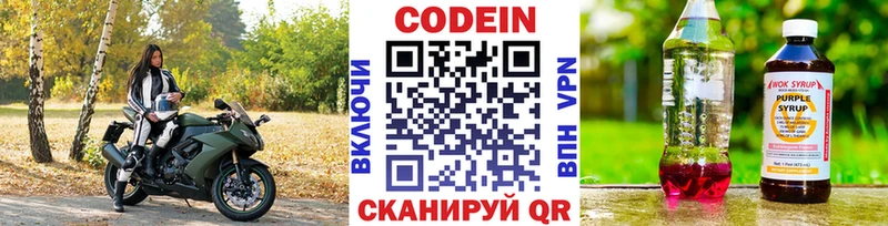 Кодеиновый сироп Lean напиток Lean (лин)  Салават 