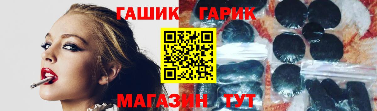ГАШИШ убойный  ГАШ убойный  Салават  Вход с VPN 