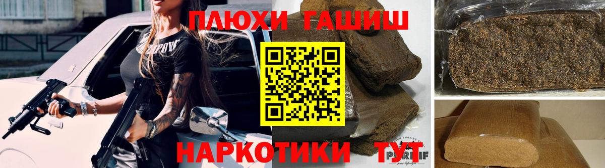 ГАШИШ Cannabis Салават