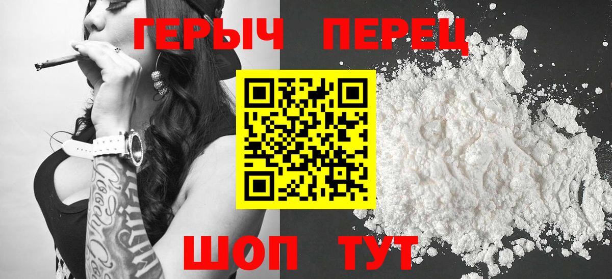 ГЕРОИН афганец  Вход с VPN  Героин  Салават 