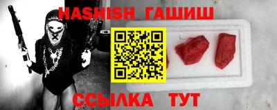 синтетический гашиш Рузаевка