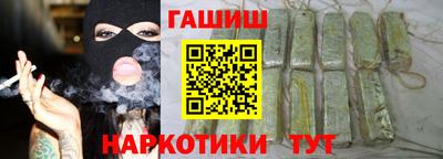 синтетический гашиш Рузаевка