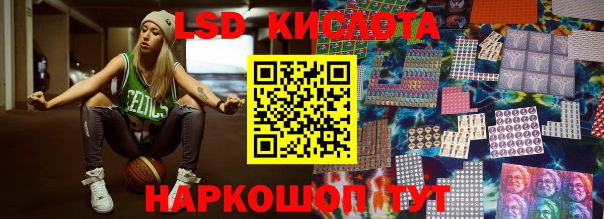LSD-25 экстази кислота Салават