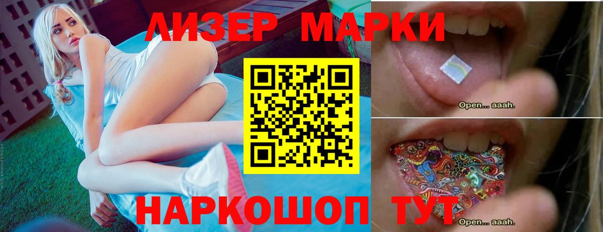 LSD-25 экстази кислота  ЛСД экстази кислота  Вход с VPN  Салават 