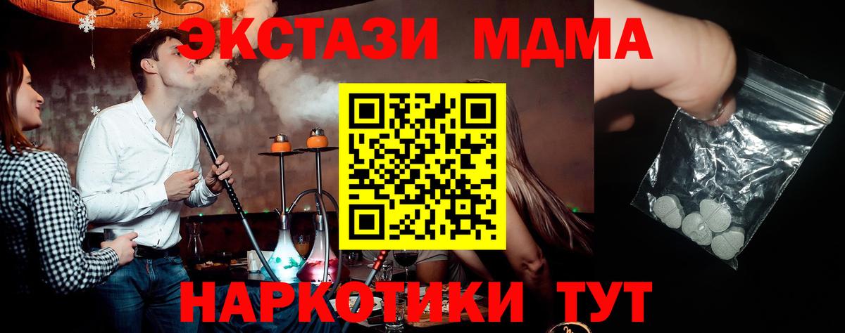 МДМА crystal Салават