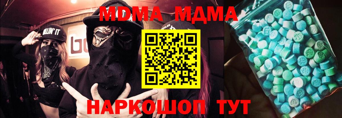 Салават  MDMA crystal  МДМА кристаллы  МДМА  Вход с VPN 
