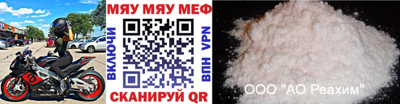 Мефедрон мука Салават