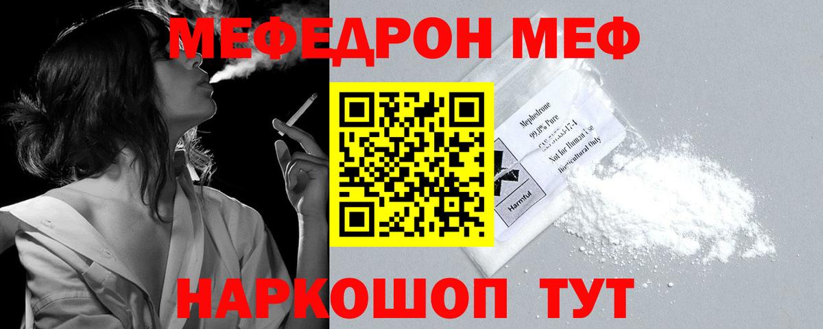 МЯУ-МЯУ  Вход с VPN  Салават  МЕФ 4 MMC  МЕФ мяу мяу 
