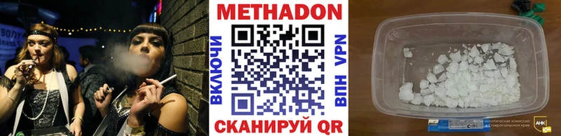 МЕТАДОН кристалл  блэк спрут как зайти  Салават 