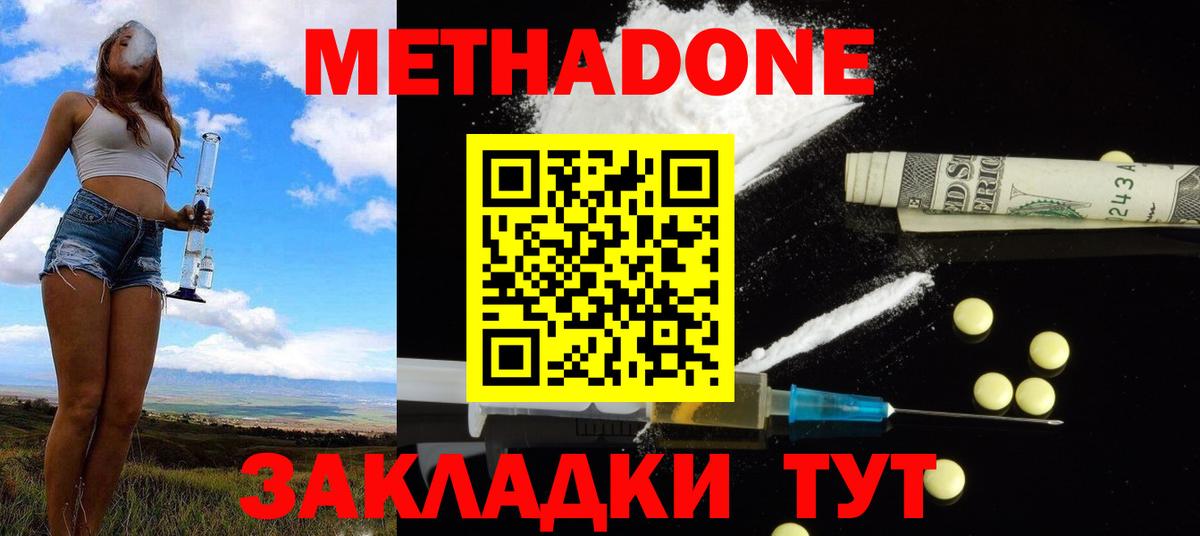 Метадон кристалл  Вход с VPN  Салават  МЕТАДОН methadone 