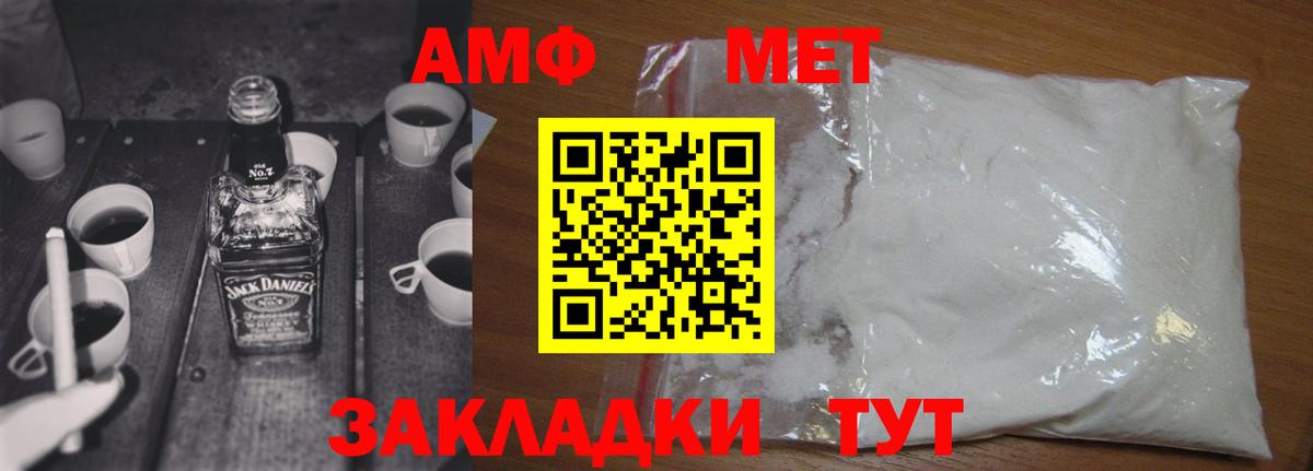 Метамфетамин  Первитин кристалл  Вход с VPN  Первитин кристалл  Салават 