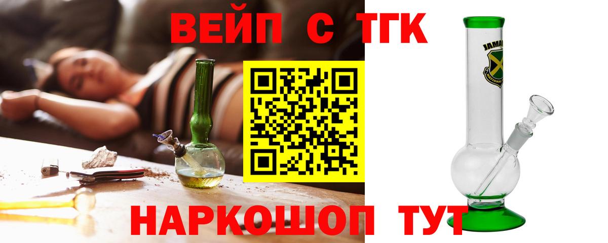 Салават  Дистиллят ТГК вейп с тгк  Вход с VPN  ТГК концентрат 
